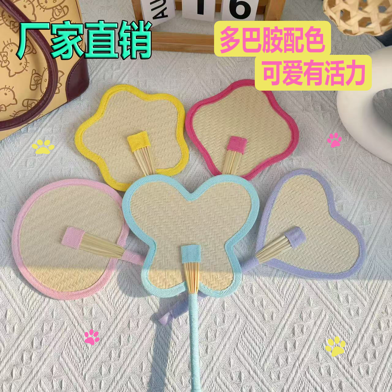 夏季摄像旅行同款伴娘团扇纯手工便携扇小红书同款DIY扇可爱蒲扇