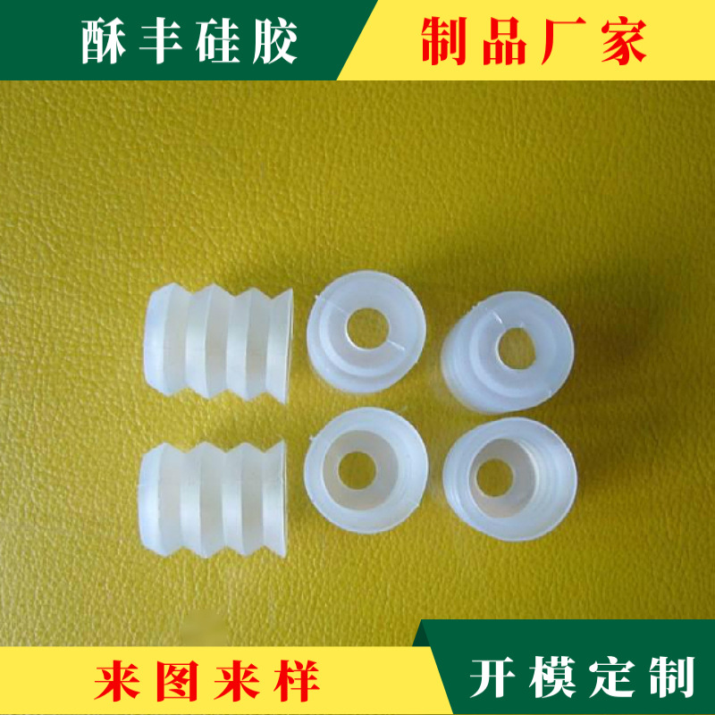 橡胶模具加工 硅胶垫脚 佛山市橡胶制品厂模具加工