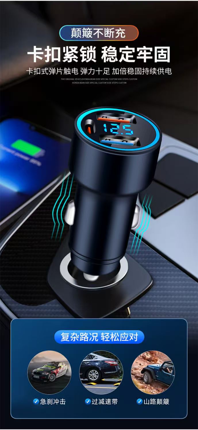 Car mobile phone charger super fast charging head alloy digital flash charging car supplies cigarette lighter power converter