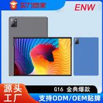 2024新款10.1寸平板电脑5G全网通跨境电商学习机厂家4G通话