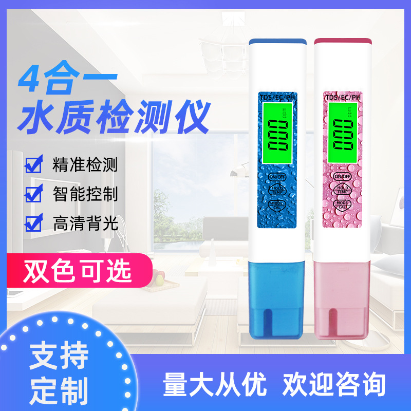 Customizable foreign trade tds Water Quality Detection pen Four ec Measuring pen factory wholesale ph Value of the test pen