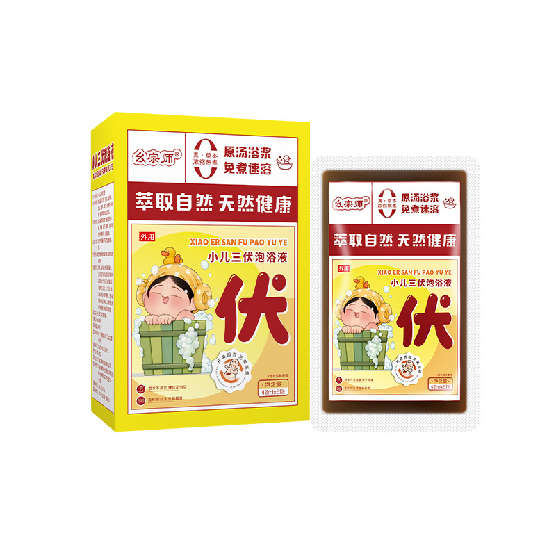 何宗師小児泡浴液児童入浴薬浴包瑶浴包泡足包揉み店混合咳代発|undefined