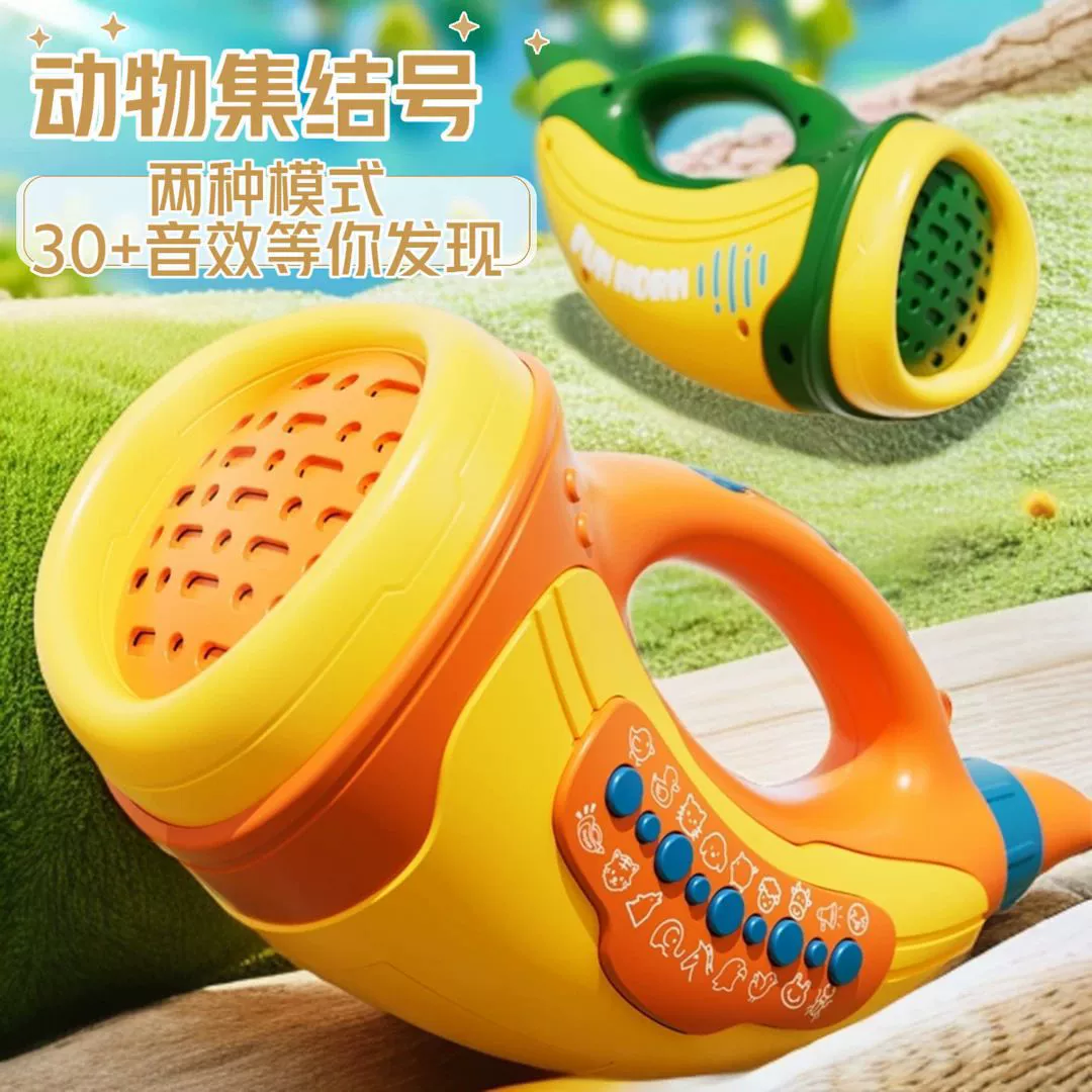 Игрушка-музыкальный инструмент для детей: имитация звуков животных, труба для ролевых игр, для мальчиков и девочек