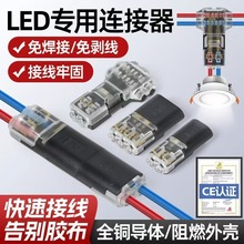 LED�⺸�� ��Ƥ�Ӿ�����D2����ʽ���ٽӾ����ӿɲ���p�򻥲�늾�