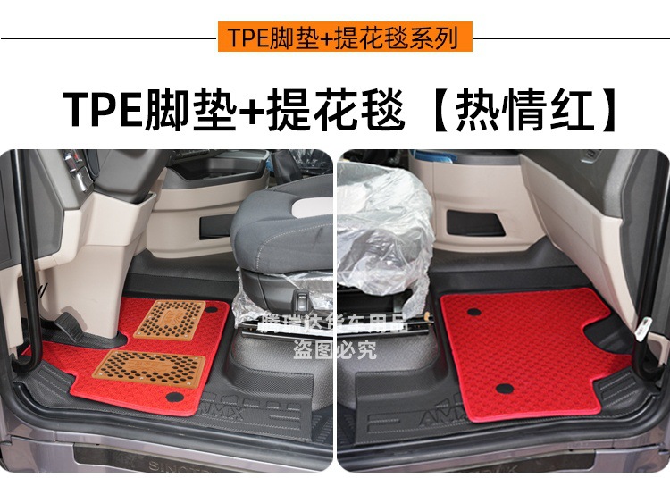 Truck Tpe Floor Mats for Jiefang J6P, Delong, Howo Max, Tianlong, Shandeka, Auman, Chenglong, Full Surround Protection