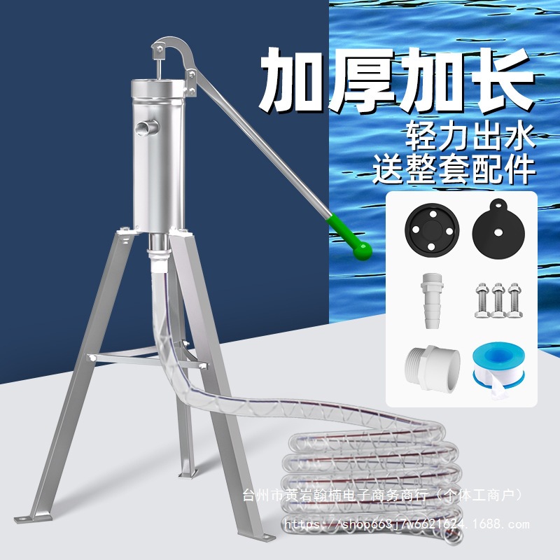 不锈钢压水井手动抽水器老式手摇手压式水泵农村手压泵水井压水器