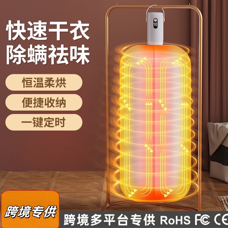Cross-Border Popular Mini Convenient Household Clothes Dryer Quick-Drying Small Folding Storage Clothes Disinfection Dryer Travel