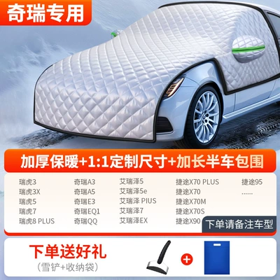 Car Snow Cover Front Windshield Car snow shield - thickened-half-car-cover-chery-exclusive-comes-with-snow-shovel-storage-bag