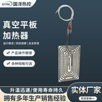 真空平板加热器不锈钢空气炸锅烤箱加热器多规格可定厂家货源