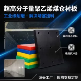 尼龙塑料板;UHMWPE板;工农业塑料