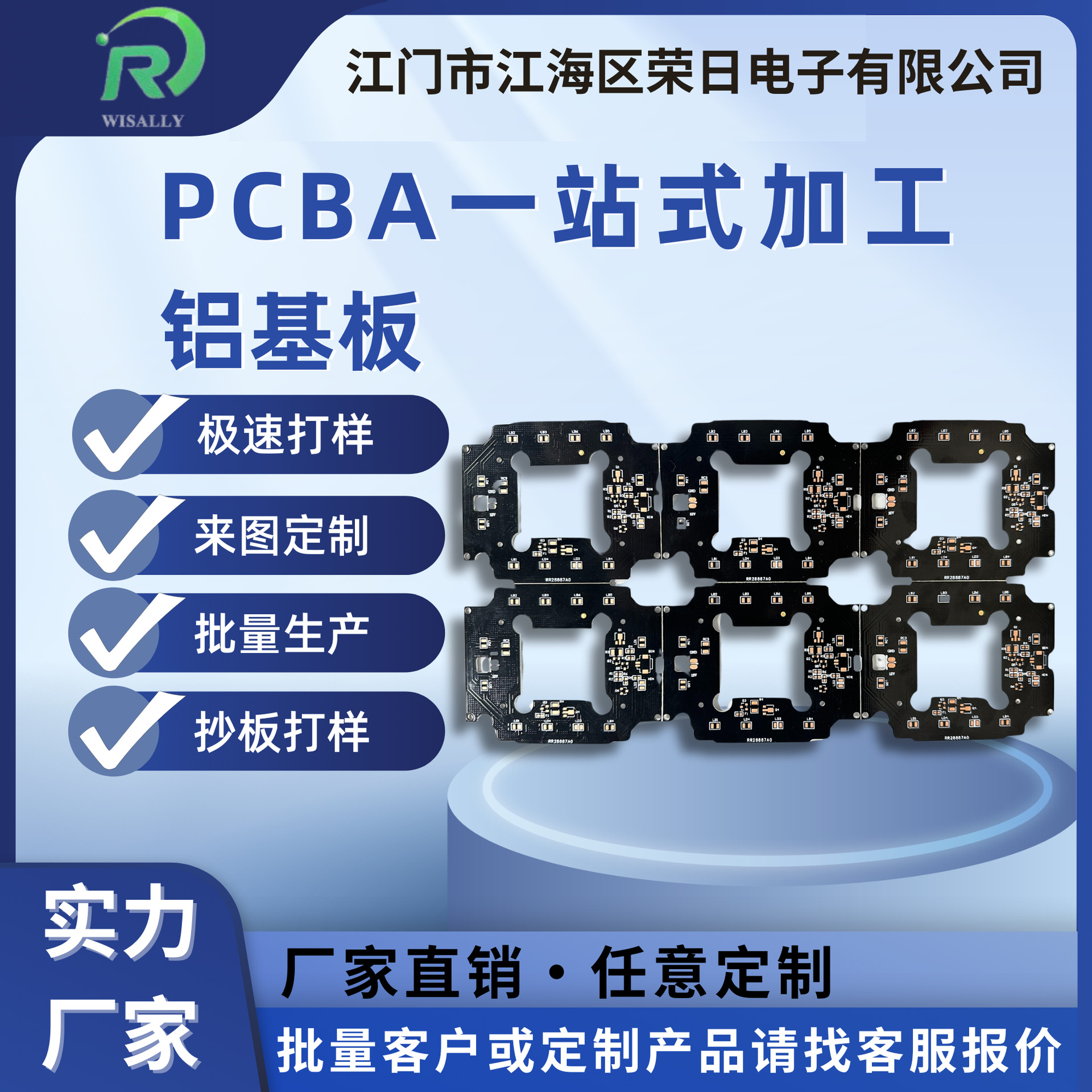 PCBA加工生产smt贴片焊接打样pcb工业控制板软板铝基板双面板红外