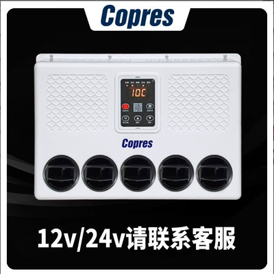 12V Rv, Engineering Vehicle, Excavator | Automotive air conditioning - air-conditioner-internal-unit-24v-consult-customer-service-for-color-customization