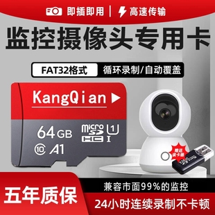 Monitoring Memory Special Card 64g Driving Recorder High-Speed Sd Card 32g Home Camera 128g Storage Tf Card