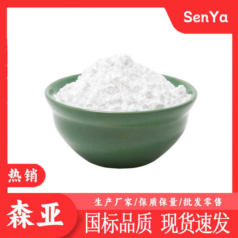 2-氯-4-甲砜基苯甲酸  厂家生产  工业级