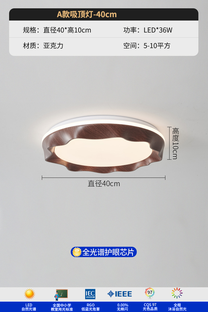 [Seleccionado] Lámpara de techo de protección ocular retro francesa