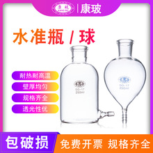 玻璃水准瓶 250ml/500ml/1000ml 下口瓶 气体分析 放水瓶 实验室