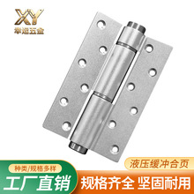 单开门液压缓冲合页液压不锈钢弹簧缓冲合页自动闭门器合页工厂