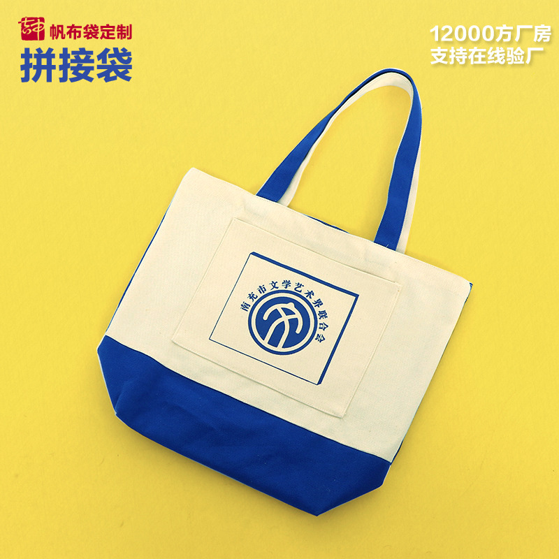购物袋帆布单肩空白广告手提彩印束口手绘学生印花宣传高档布袋