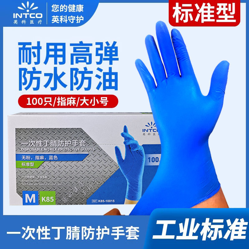 Yingke disposable gloves spot wholesale Ding Ding -free thick rubber…