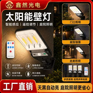 新款钨丝灯太阳能人体感应路灯户外墙壁一体道路家用太阳能庭院灯