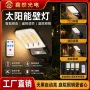 太阳能一体人体家用庭院灯