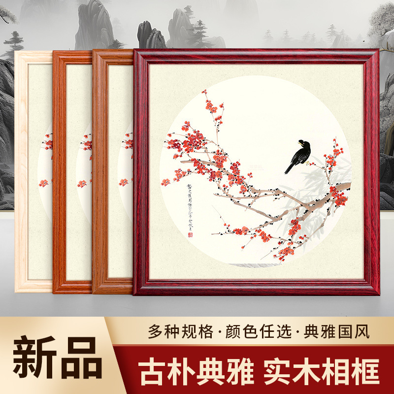 Solid Wood Chinese Painting Frame Mounted Calligraphy and Painting Cross Stitch Framed Calligraphy Works Photo Frame Calligraphy and Painting Frame Wall Hanging Empty Frame Living Room Solid Wood Chinese Painting Frame Mounted Calligraphy and Painting Cross Stitch Framed Calligraphy Works Photo Frame Calligraphy and Painting Frame Wall Hanging Empty Frame Living Room