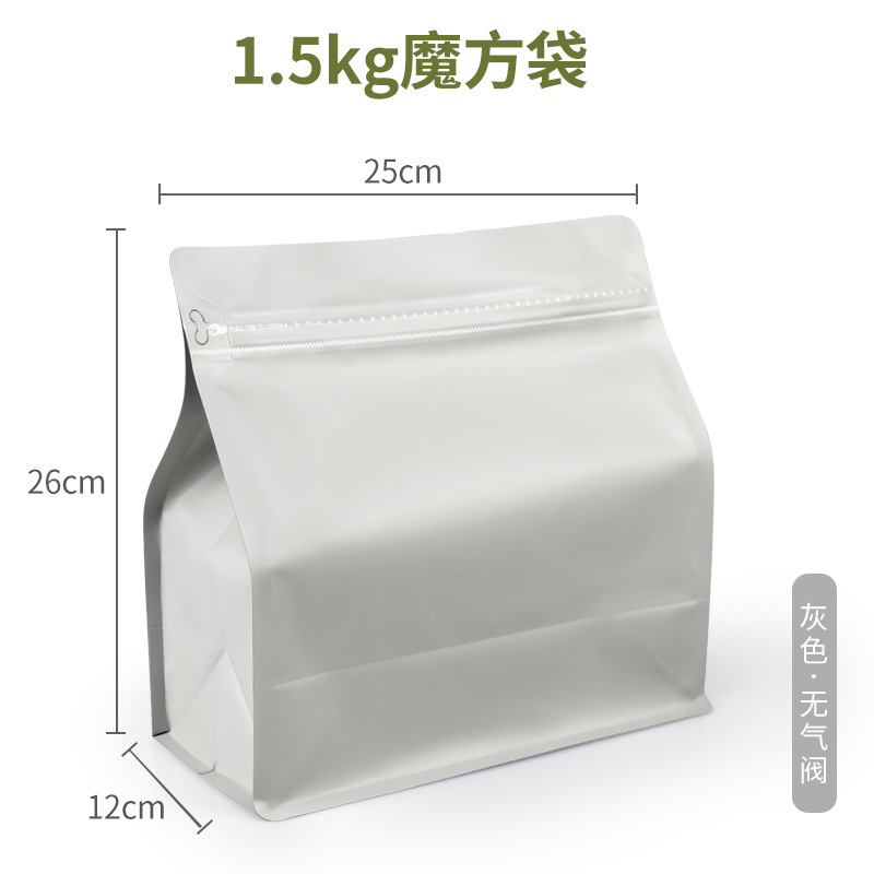 Bolsa de café Baoliyuan Bolsa de cubo de Rubik Válvula de escape Bolsa de embalaje de granos de café 16 bolsas de té de papel de aluminio engrosado de seda de grado alimenticio
