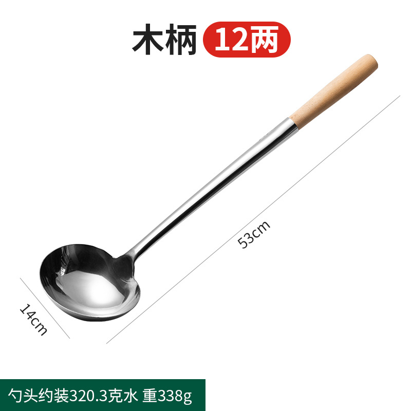 셰프 대 12 taels [나무 손잡이]