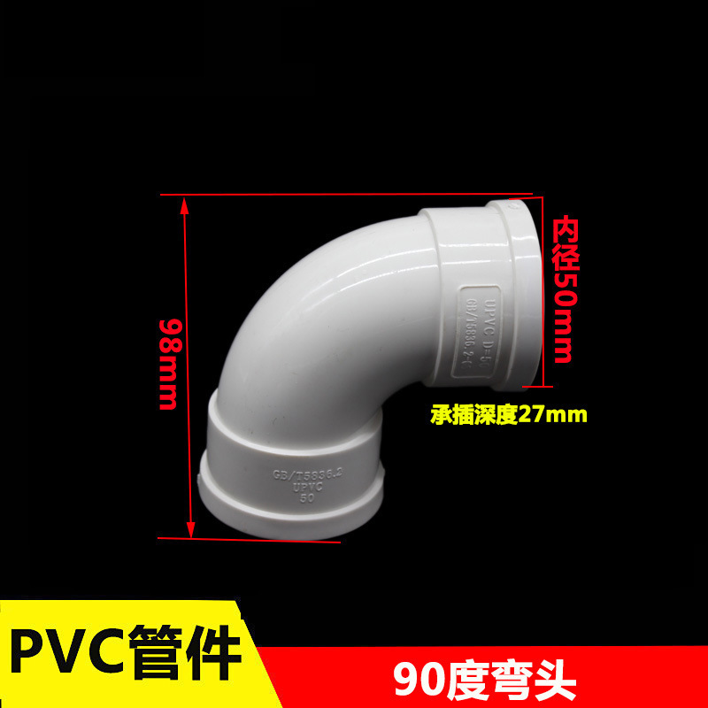 Pvc排水管エルボ90度直角50 110 160 200 315mm下水継手角曲げ|undefined