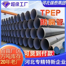 外PE内EP涂塑螺旋钢管内外复合食品级无毒TPEP防腐耐腐蚀