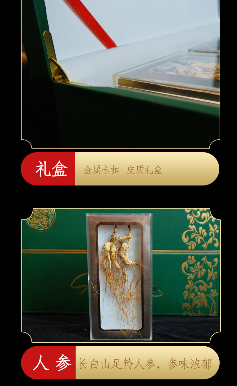 Changbai Mountain Three Treasures Gift Box Wild Ginseng Antler and Ginseng Flower 30g in use