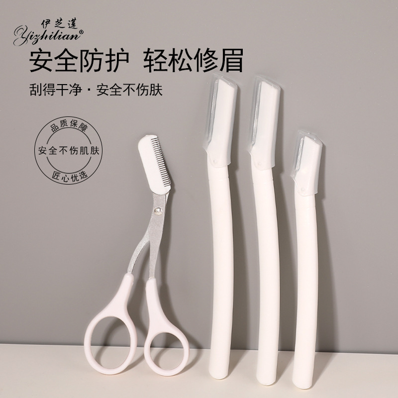 眉刀セットマクロ眉毛刀ステンレス眉刀美化粧工具メーカー卸売り|undefined