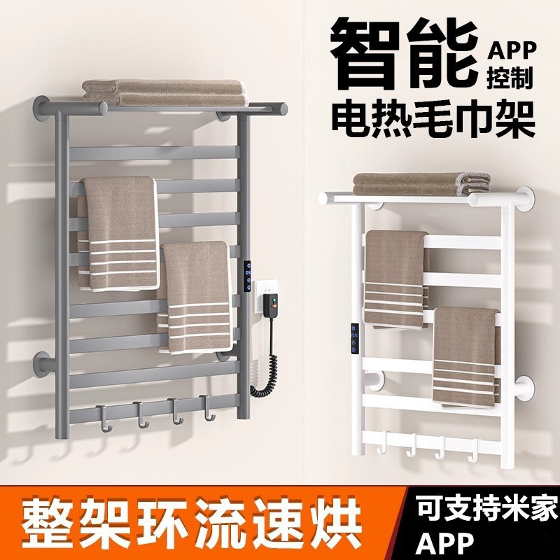Intelligent Electric Heated Towel Rack Drying and Sterilizing Bathroom Household Punch-Free Heated Bathroom Towel Disinfection All-In-One Machine