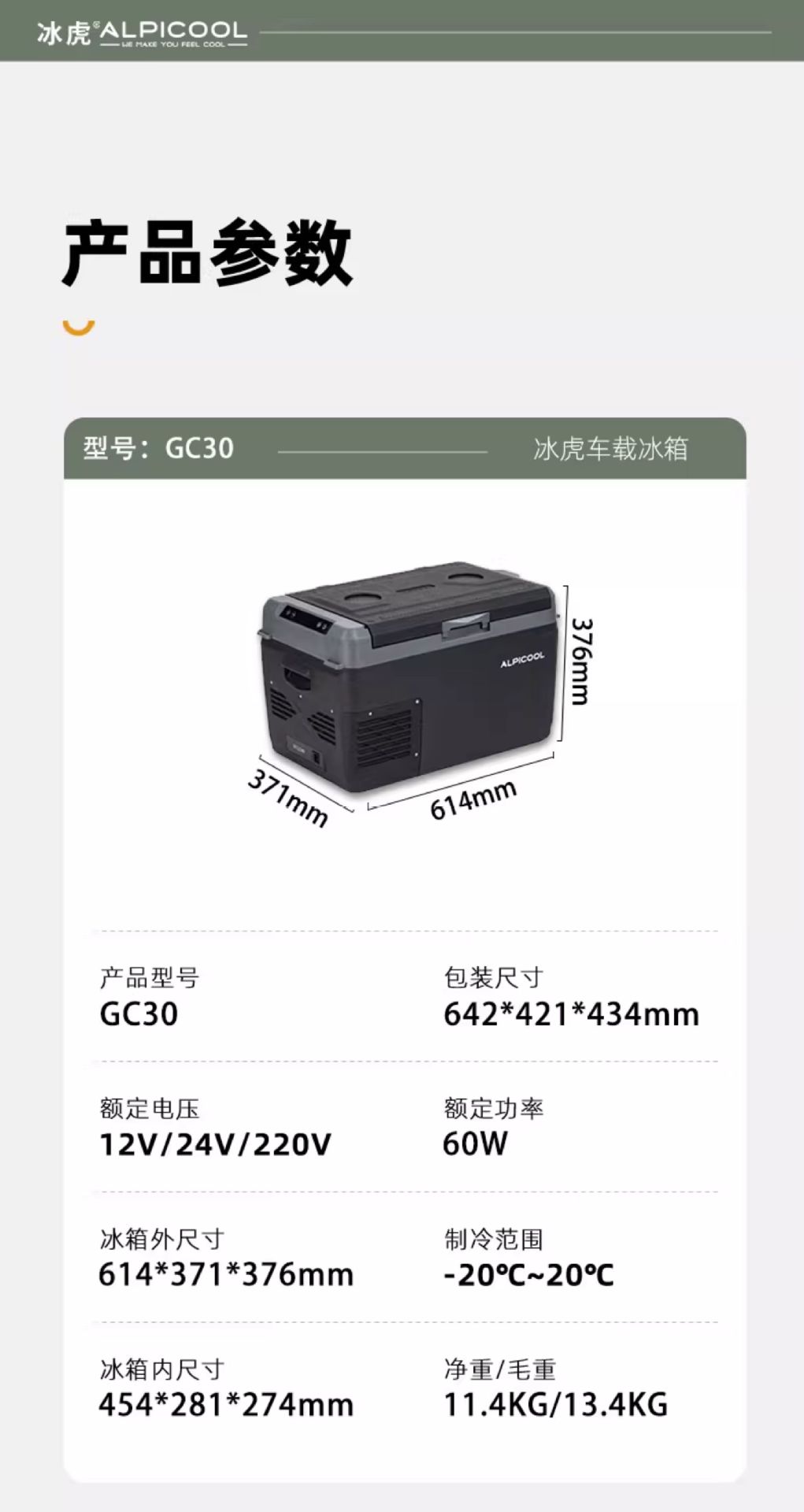 2025 New Model Ice Tiger Car Refrigerator Obsidian Smart App Control Dual-Use Refrigeration and Freezing Large Truck Freezer