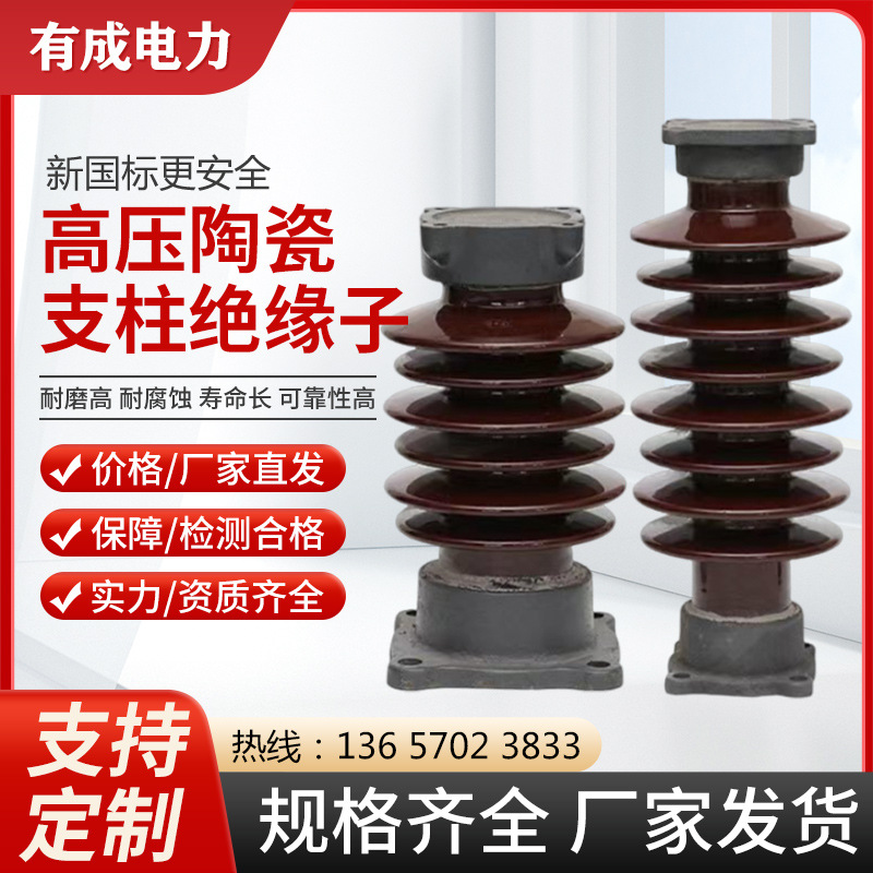 支柱绝缘子ZSW-35/8-4户外高压ZS-24/10KV防污陶瓷支撑柱式瓷瓶15