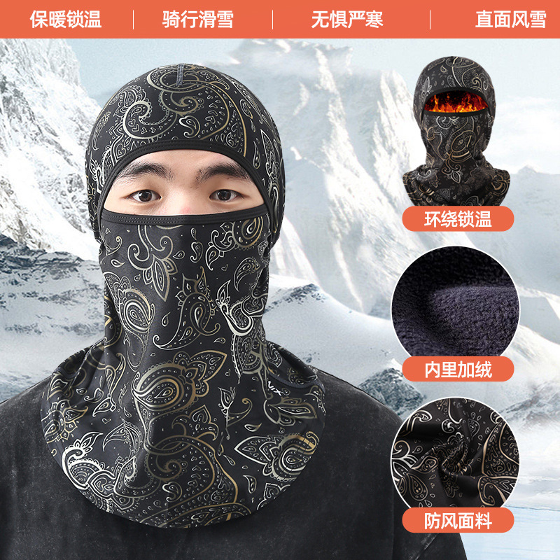 Winter warm mask men's outdoor riding motorcycle helmet head cover windproof cold-proof ski hat scarf integrated hat