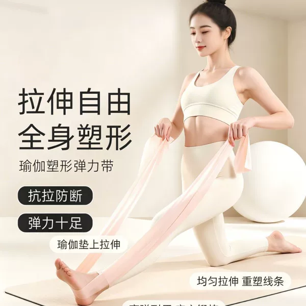 High-elasticity thickened resistance band fitness elastic ring, unisex yoga rehabilitation training ring, portable for home use