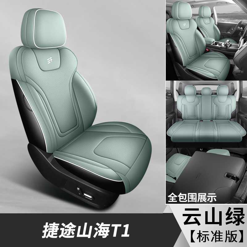 Modelə uyğun (Original) oturacaq örtükləri — Jetour Shanhai T1 150km - yunshan-green-standard-edition-note-car-model-year