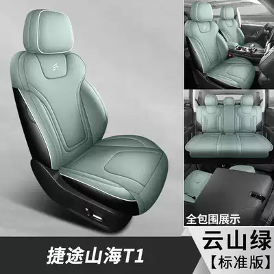 Modelə uyğun (Original) oturacaq örtükləri — Jetour Shanhai T1 Special Car - yunshan-green-standard-edition-note-the-model-year