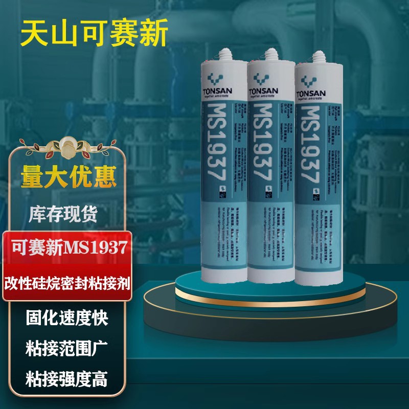 TONSAN/天山可赛新 MS改性硅烷密封粘接剂 MS1937 硬管 白色 310m