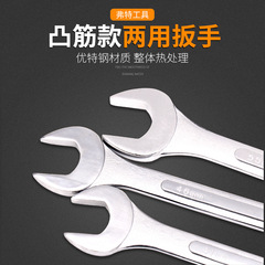 Forte Tools Dual Purpose Wrench Ribbed Large Dual Purpose Wrench 34-65 High Quality Alloy Steel Open Star Can Be Customized 