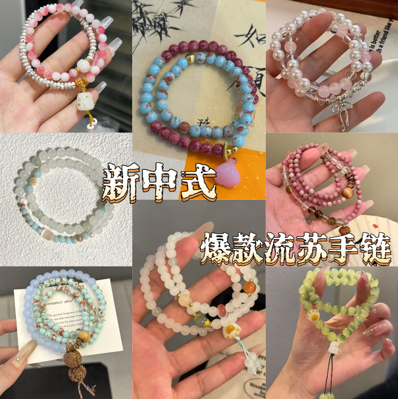 Popular Tassel Bracelet, New Chinese Style, Safe and National Style, Double Circle Cat Claw Niche Bracelet, Beaded Sweet and Simple Hand Jewelry