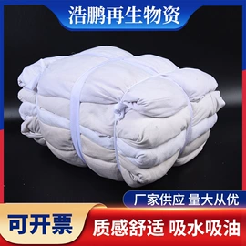 废布;废棉