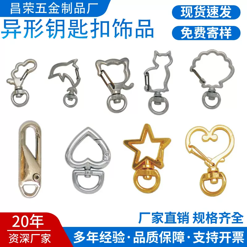 现货速发锌合金材质箱包五金配件 新款动物猫咪钩扣浅金色钥匙扣