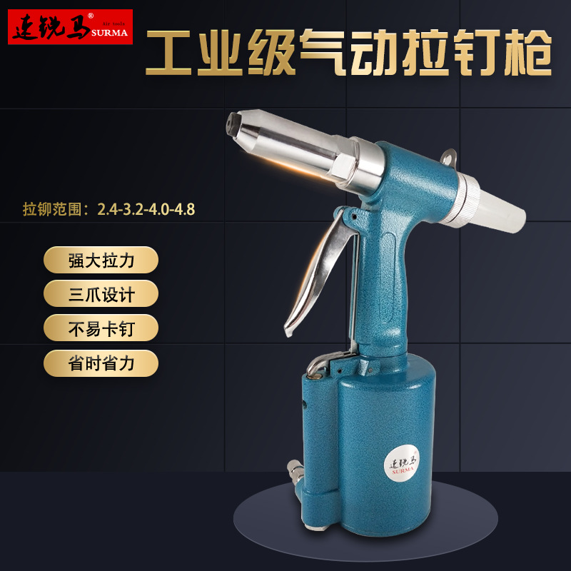 气动铆钉枪拉钉枪拉铆枪三爪拉帽枪抽芯拉钉钳铆钉机气动铆接工具