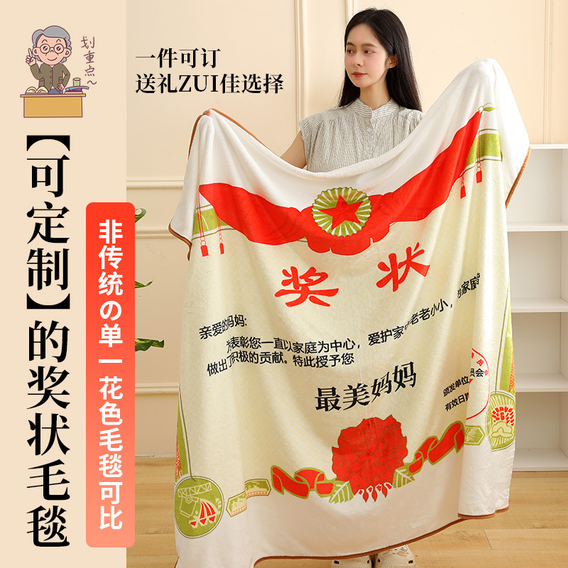 Creative Certificate-Style Blanket, Customized with Your Own Design, Holiday Gift, Commemorative Blanket, Nap Blanket, Air Conditioning Blanket, Lunch Break Blanket, Wholesale from Manufacturer Creative Certificate-Style Blanket, Customized with Your Own Design, Holiday Gift, Commemorative Blanket, Nap Blanket, Air Conditioning Blanket, Lunch Break Blanket, Wholesale from Manufacturer