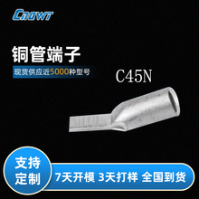 C45N���~�ܶ��� C45N�����Ͳ�� �������~���^����䉺�������~