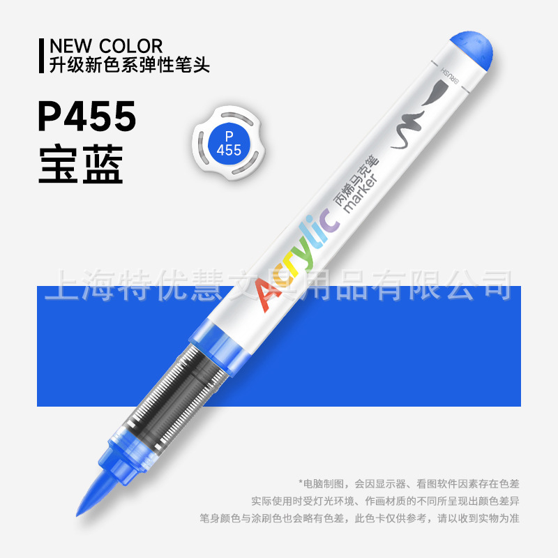 掌握5105直液式软头丙烯马克笔单支自选 学生手绘涂鸦笔画鞋衣速|undefined