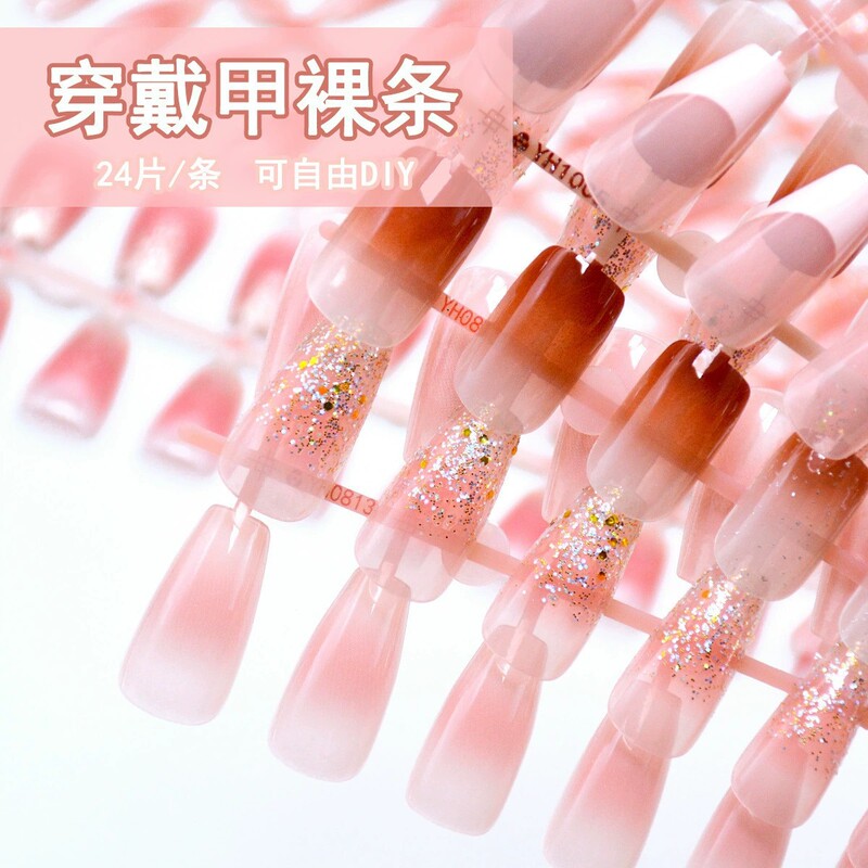 Nail Art Wearable Nails Glossy Nude Strips Fake Nail Pieces Finished Product Removable DIY Pre-Made Nail Pieces Handmade Glitter