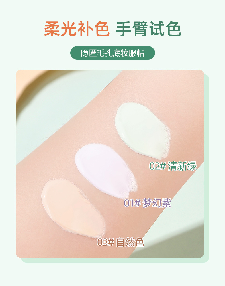 XUXU Primer Primer: Invisible pores, no clogging, powder coverage, long-lasting Primer, brightening, anti-smudging, cross-border undefined